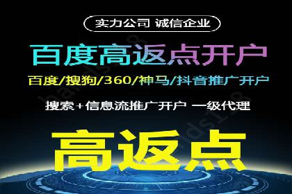 百度推广代理如何实现品牌快速曝光